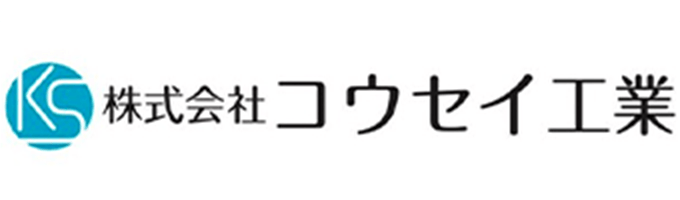 株式会社コウセイ工業｜愛媛県新居浜市のプラント配管・各種溶接